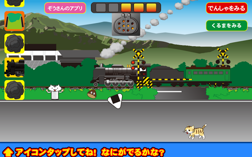 Steam locomotive choo-choo - عکس بازی موبایلی اندروید