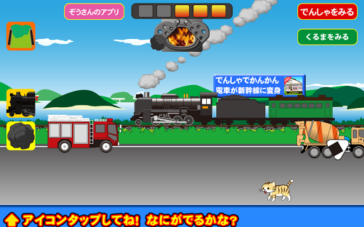 Steam locomotive choo-choo - عکس بازی موبایلی اندروید