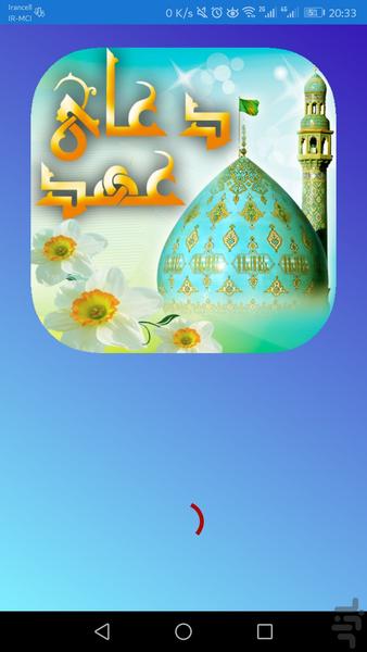 Ahd prayer - Image screenshot of android app