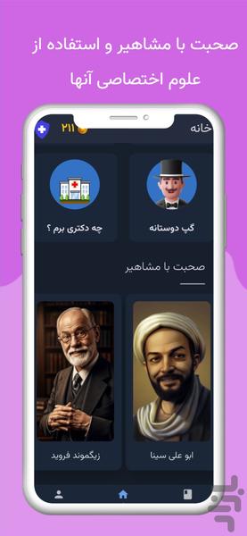 مدیبات پزشک هوش مصنوعی، تفسیر آزمایش - عکس برنامه موبایلی اندروید