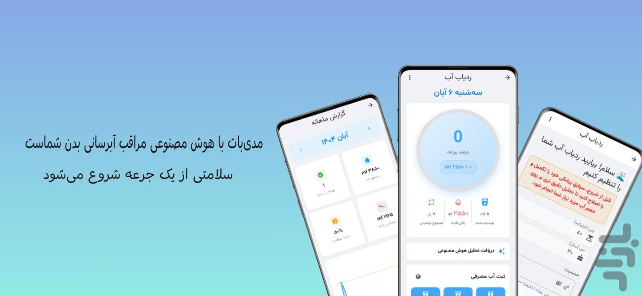 مدیبات پزشک هوش مصنوعی، تفسیر آزمایش - عکس برنامه موبایلی اندروید