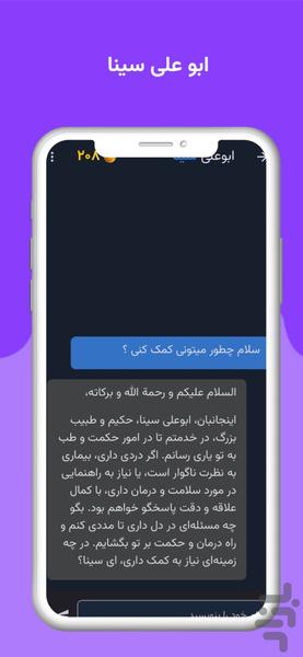 مدیبات پزشک هوش مصنوعی، تفسیر آزمایش - عکس برنامه موبایلی اندروید