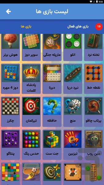 گیم لند (بازی و چت گروهی) - عکس بازی موبایلی اندروید