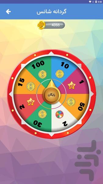 گیم لند (بازی و چت گروهی) - عکس بازی موبایلی اندروید