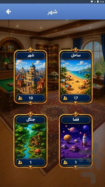 گیم لند - عکس بازی موبایلی اندروید