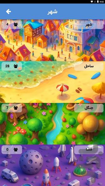 گیم لند (بازی و چت گروهی) - عکس بازی موبایلی اندروید