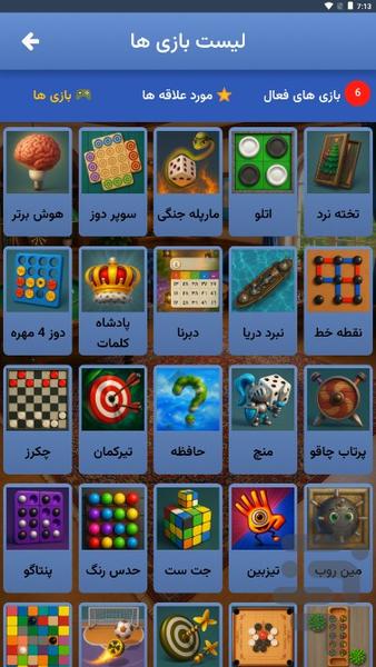گیم لند - عکس بازی موبایلی اندروید