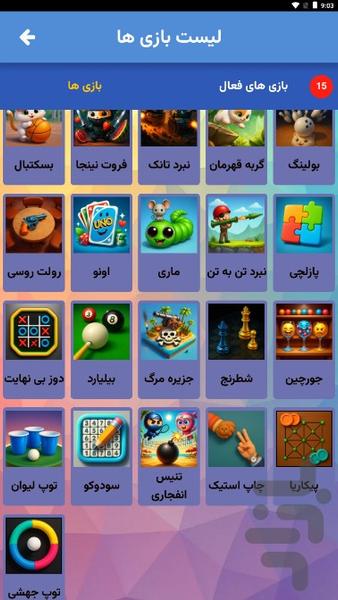 گیم لند (بازی و چت گروهی) - عکس بازی موبایلی اندروید