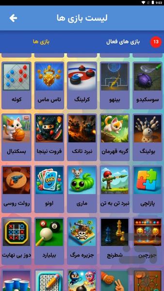 گیم لند (بازی و چت گروهی) - عکس بازی موبایلی اندروید