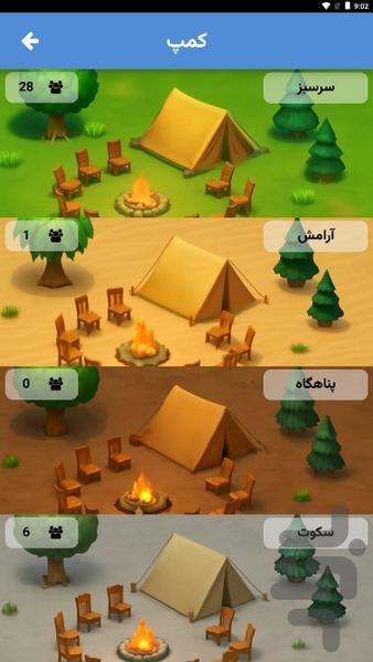 گیم لند (بازی و چت گروهی) - عکس بازی موبایلی اندروید