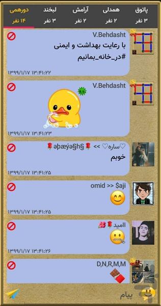 noghtekhatonline - Gameplay image of android game