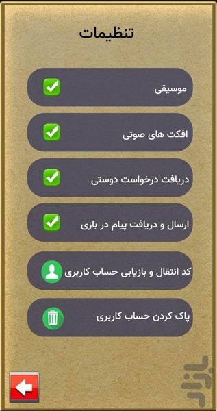 noghtekhatonline - Gameplay image of android game