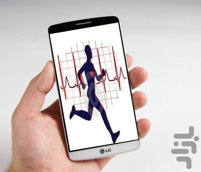 Sports and treatment - Image screenshot of android app