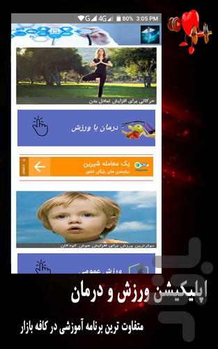 health_app - Image screenshot of android app