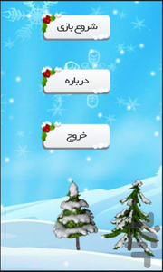 بازی زیبا و سرگرمی جورچین برفی - Gameplay image of android game