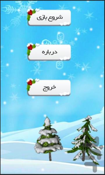 بازی زیبا و سرگرمی جورچین برفی - Gameplay image of android game