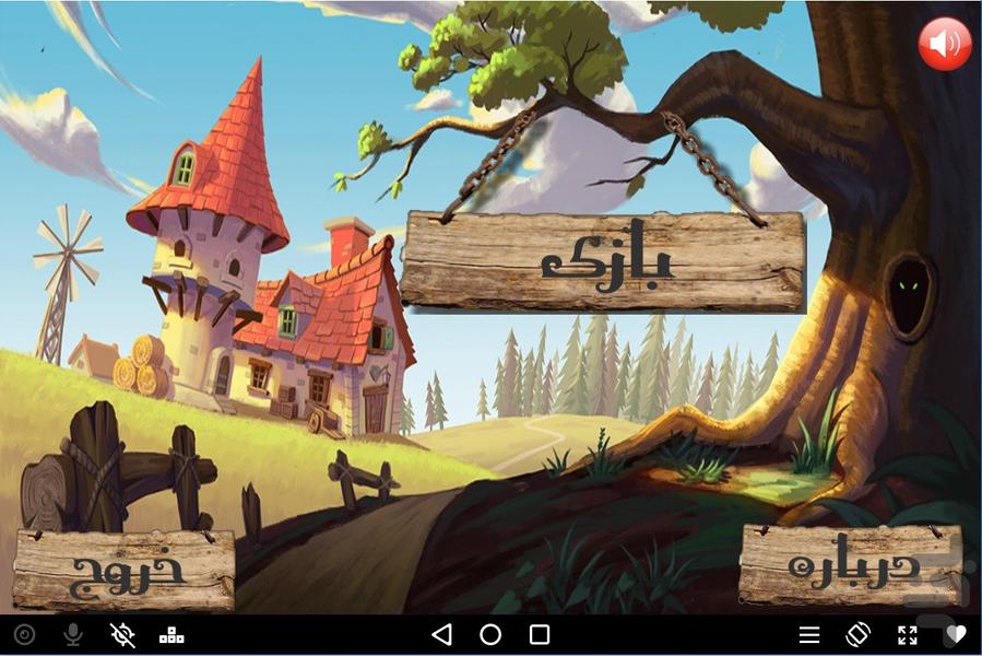 بازی شجاع دل - Gameplay image of android game