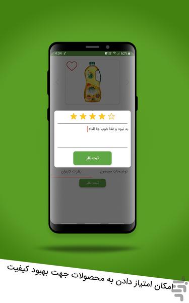 سوپر مارکت آنلاین زوپری - عکس برنامه موبایلی اندروید