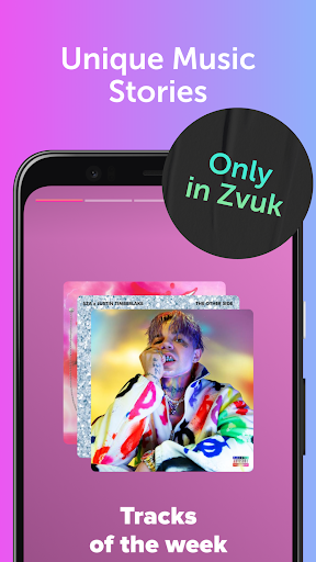 Zvuk: HiFi music, podcasts - عکس برنامه موبایلی اندروید