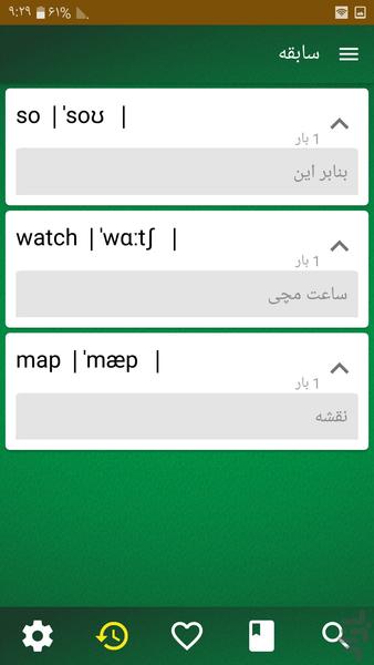 English Words - Image screenshot of android app