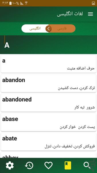 لغات انگلیسی - عکس برنامه موبایلی اندروید