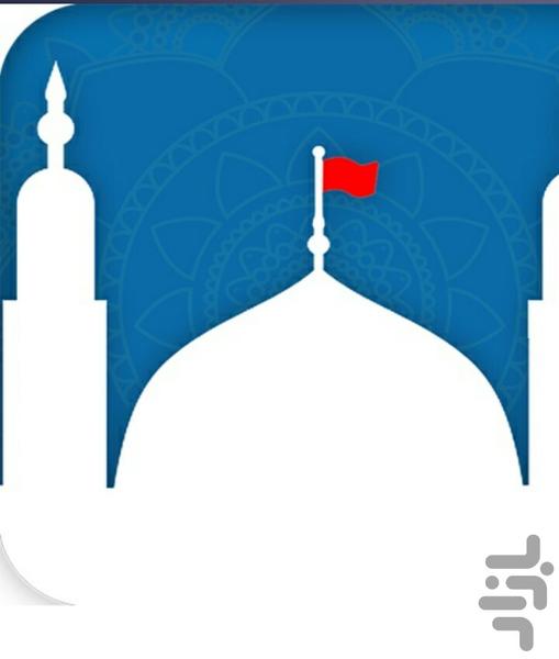زیارت عاشورا{صوتی} - Image screenshot of android app