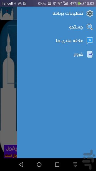 زیارت عاشورا{صوتی} - عکس برنامه موبایلی اندروید