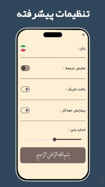 زیارت عاشورا - عکس برنامه موبایلی اندروید