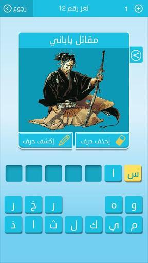 كلمات متقاطعة من زيتونة - رشفة - Gameplay image of android game