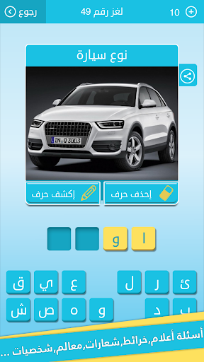 كلمات متقاطعة من زيتونة - رشفة - Gameplay image of android game