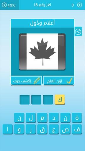 كلمات متقاطعة من زيتونة - رشفة - Gameplay image of android game
