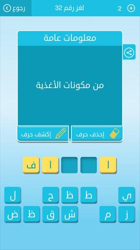 كلمات متقاطعة من زيتونة - رشفة - Gameplay image of android game