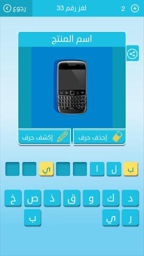 كلمات متقاطعة من زيتونة - رشفة - Gameplay image of android game