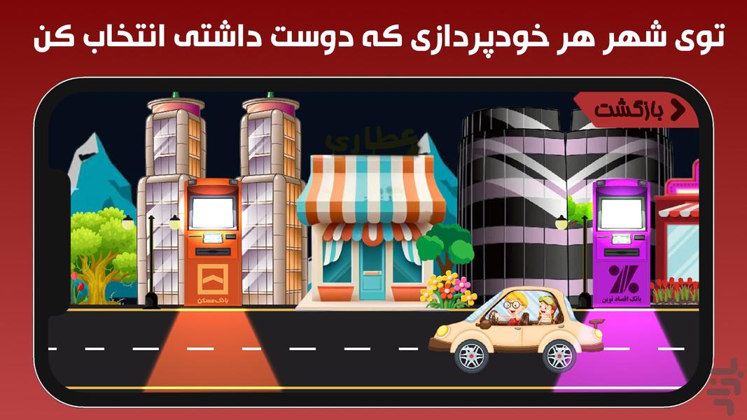 پول پولک ( مدیریت پول و درآمد ) - عکس بازی موبایلی اندروید