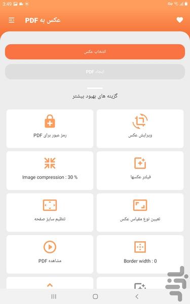 تبدیل عکس و WORD به PDF هما - Image screenshot of android app