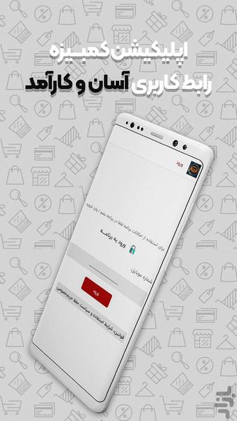 آگهی خرید و فروش | کمبیزه - عکس برنامه موبایلی اندروید