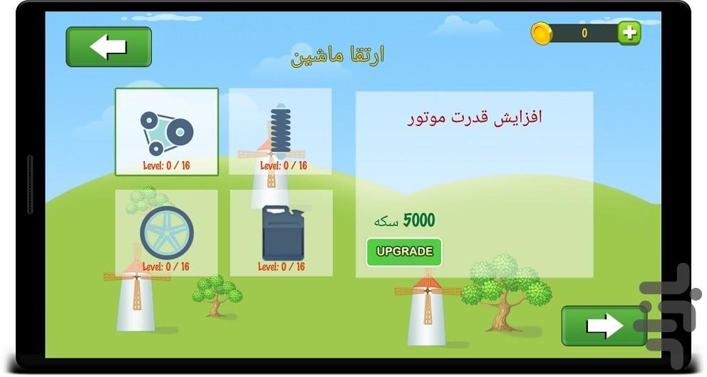 افرود در کوهستان - Gameplay image of android game