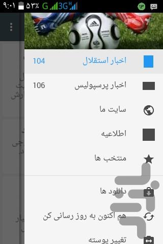 اخبار سرخابی(سرخابی نیوز)آزمایشی - Image screenshot of android app