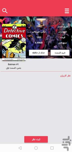 کامیکس زون - عکس برنامه موبایلی اندروید