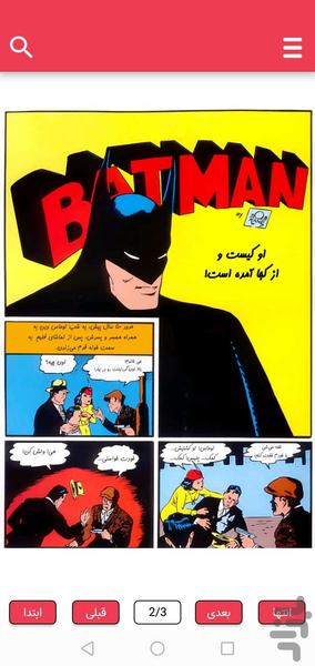 کامیکس زون - عکس برنامه موبایلی اندروید