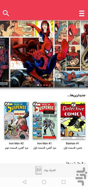 Comix-Zone - Image screenshot of android app