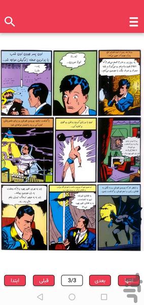 کامیکس زون - عکس برنامه موبایلی اندروید