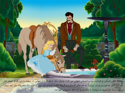 داستان صوتی و مصور سیندرلا +فیلم HD - عکس برنامه موبایلی اندروید