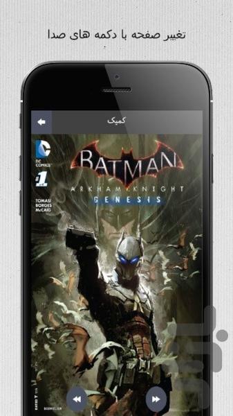 Arkham Knight - Genesis #1 - Image screenshot of android app
