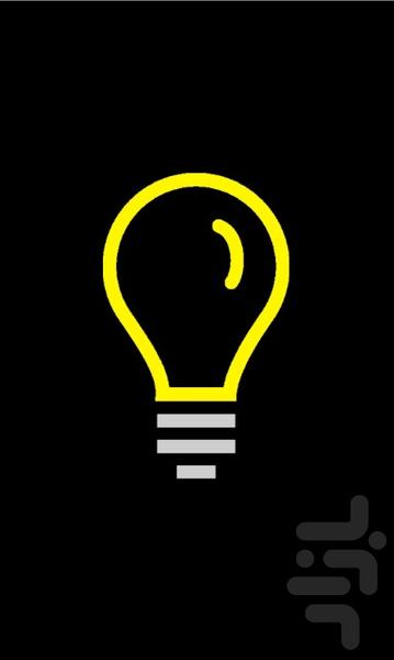 چراغ قوه - عکس برنامه موبایلی اندروید