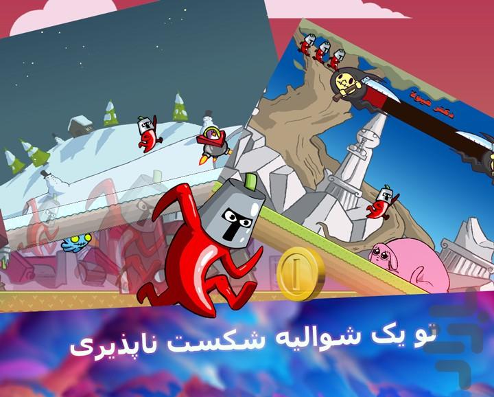 شوالیه : داستان واروونه - Gameplay image of android game