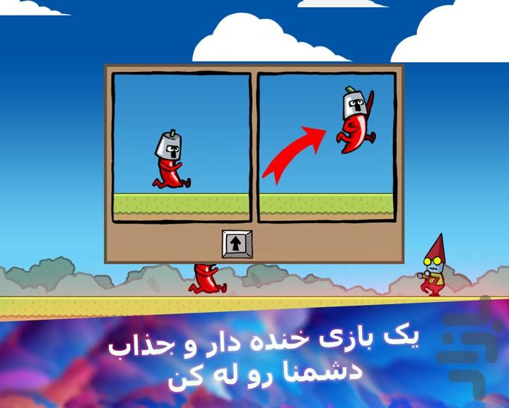 شوالیه : داستان واروونه - Gameplay image of android game