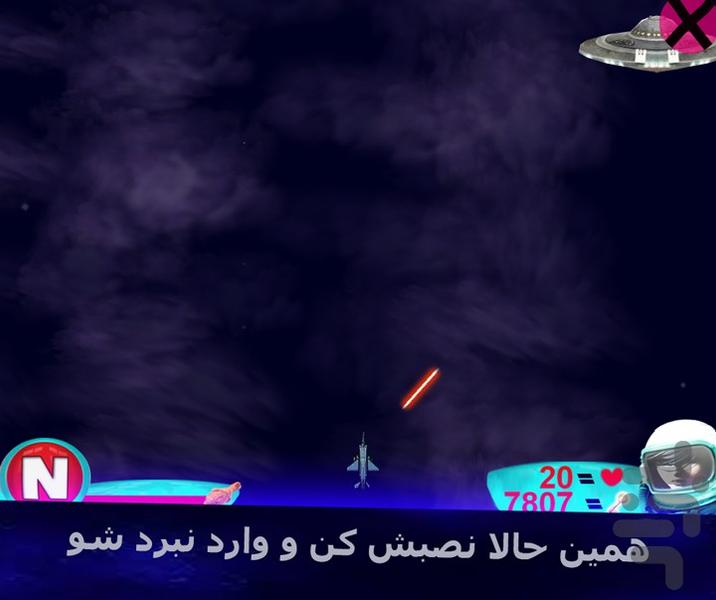 نبرد کهکشان مرغی - عکس بازی موبایلی اندروید