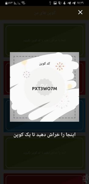 فروشگاه آنلاین برکت شاپ - عکس برنامه موبایلی اندروید