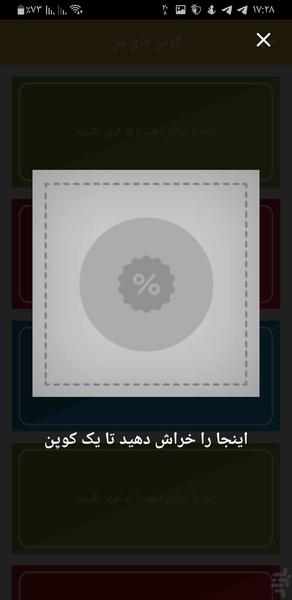 فروشگاه آنلاین برکت شاپ - عکس برنامه موبایلی اندروید